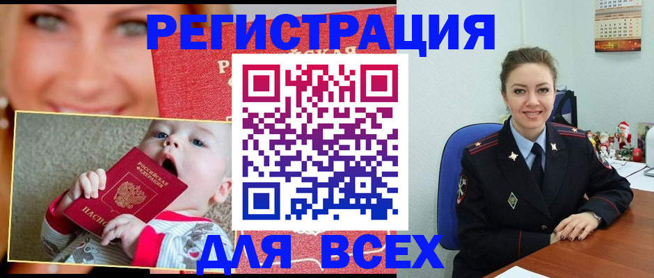 где прописаться в Ингушетии