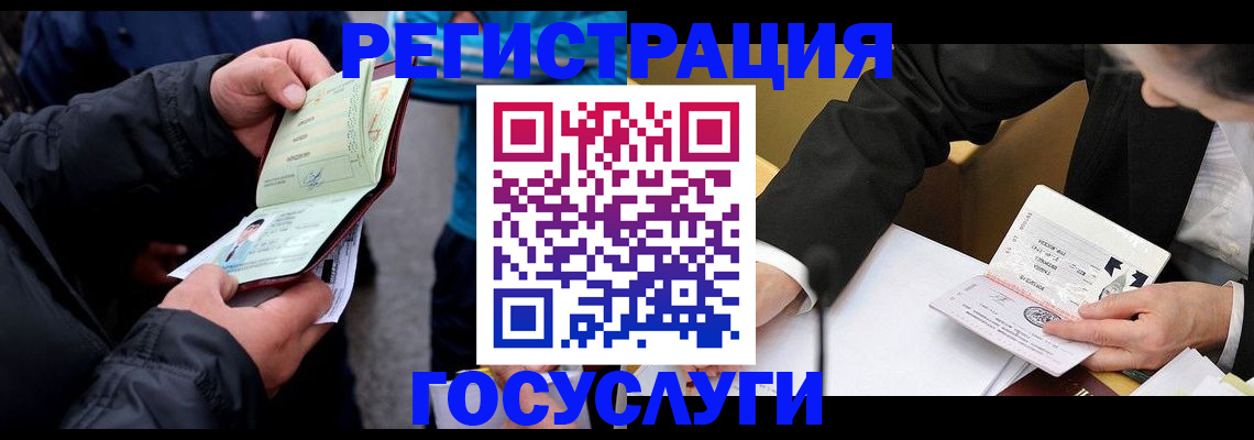 регистрация для дет. сада в Ингушетии
