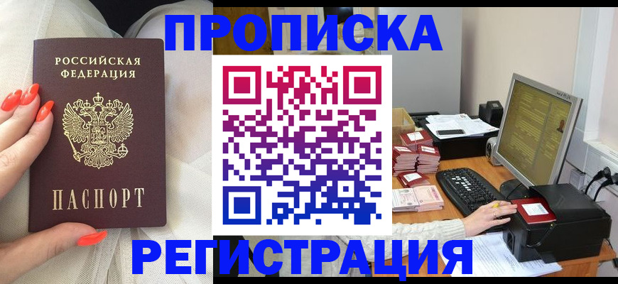 временная регистрация поиск в Ингушетии