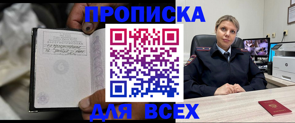 где прописаться в Ингушетии