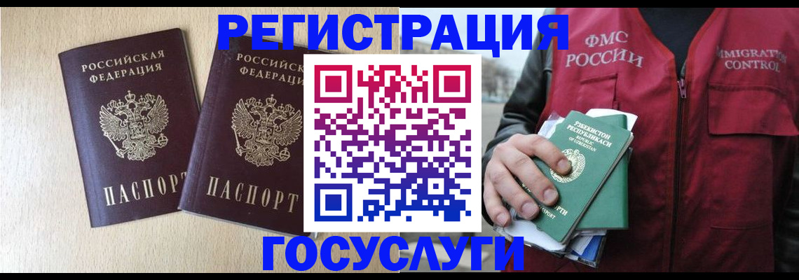 прописка законно в Ингушетии