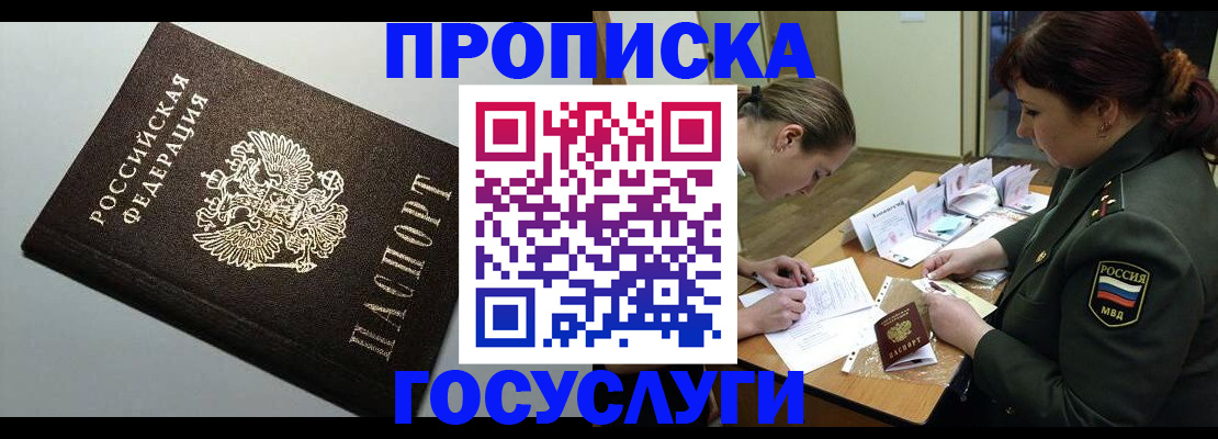 миграционный учет в Ингушетии